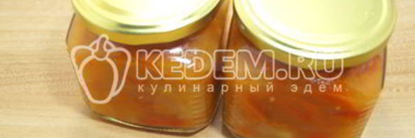 лечо из болгарского перца