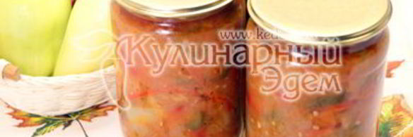 лечо по-домашнему