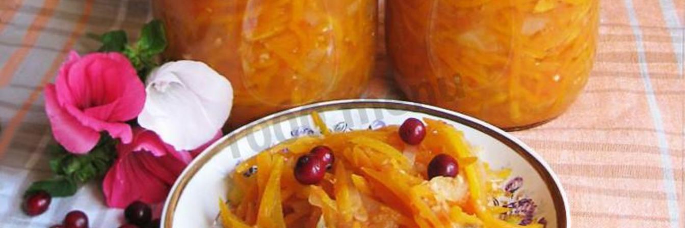 Лук с морковкой на зиму