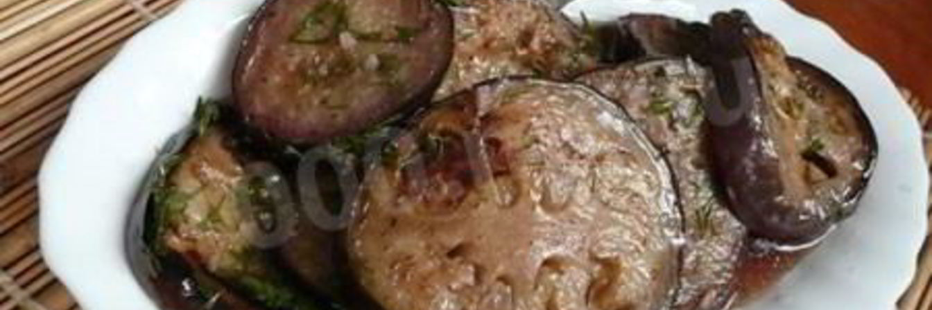 Баклажаны, маринованные в вине