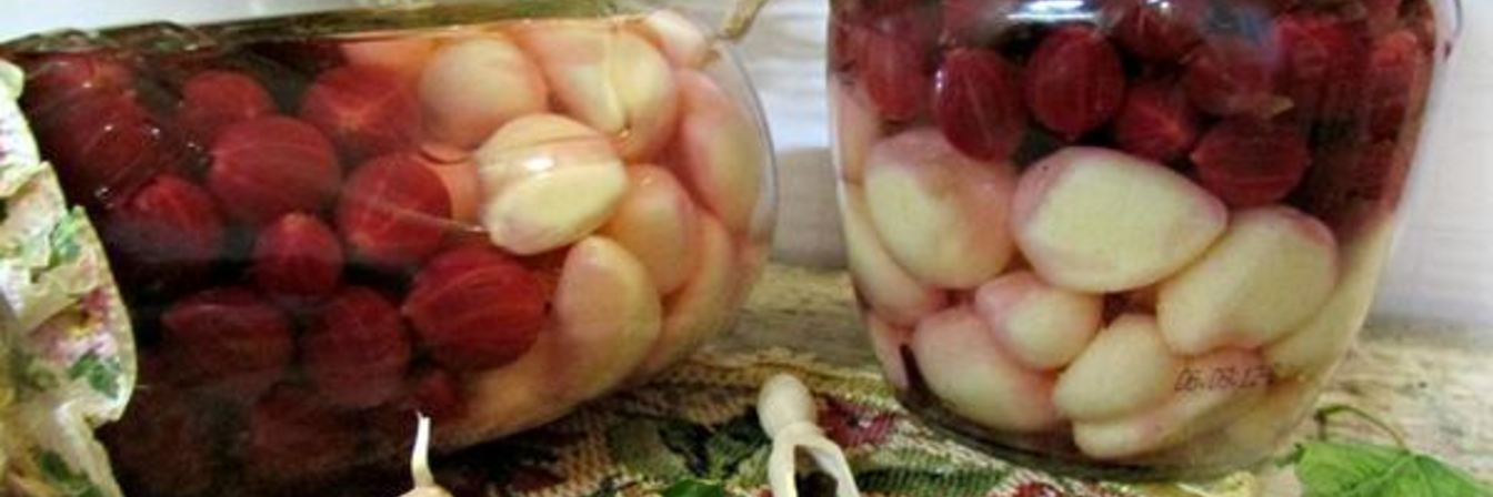 Чеснок маринованный с крыжовником