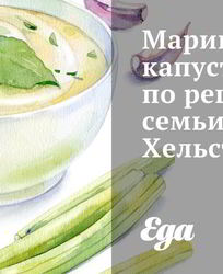 Маринованная капуста