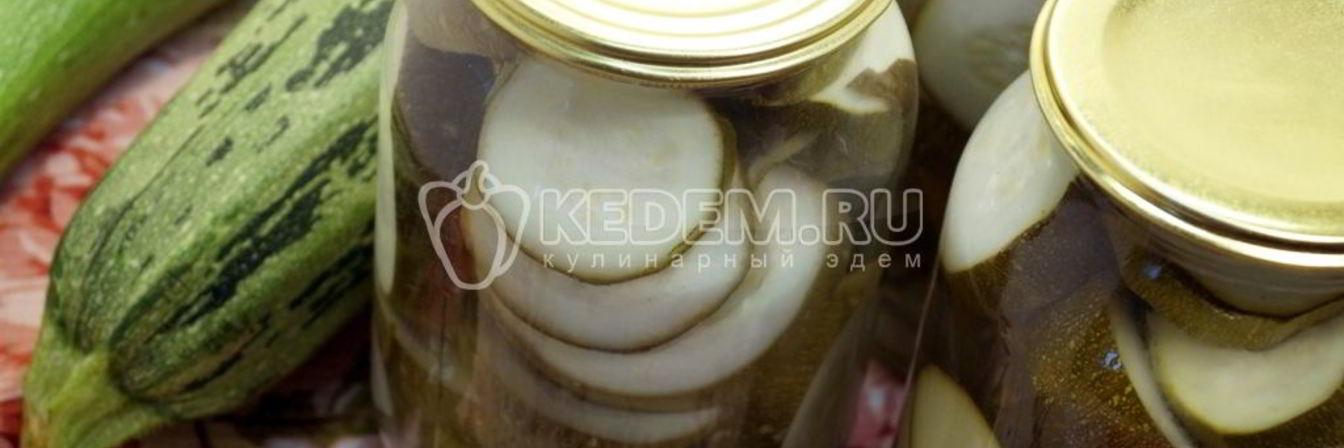 Маринованные кабачки на зиму