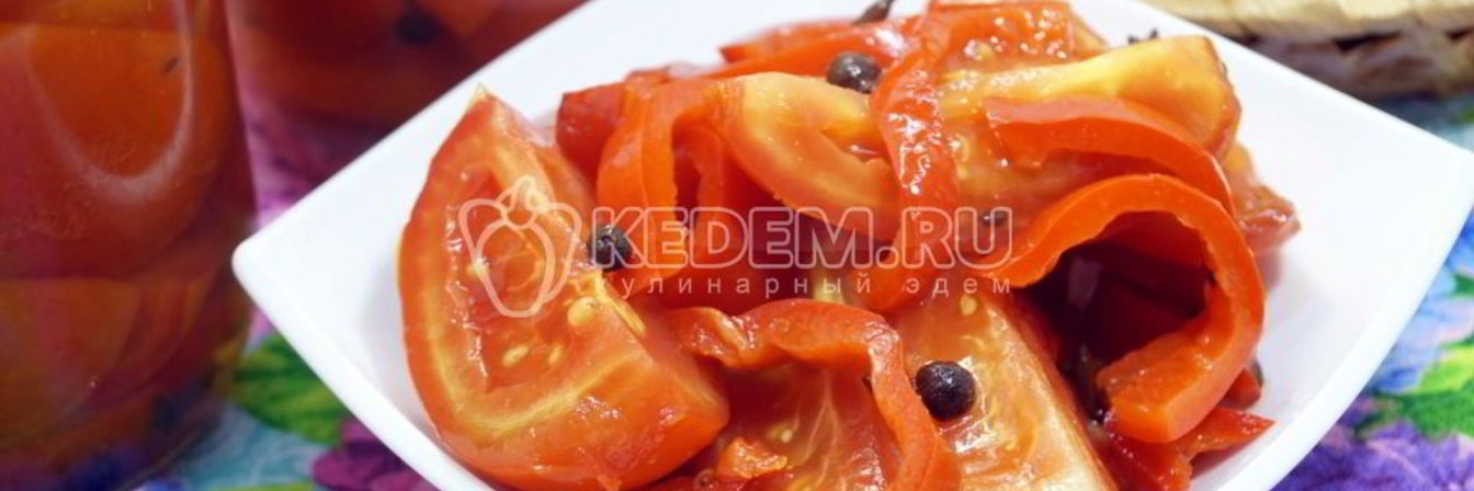Маринованные помидоры половинками с болгарским перцем