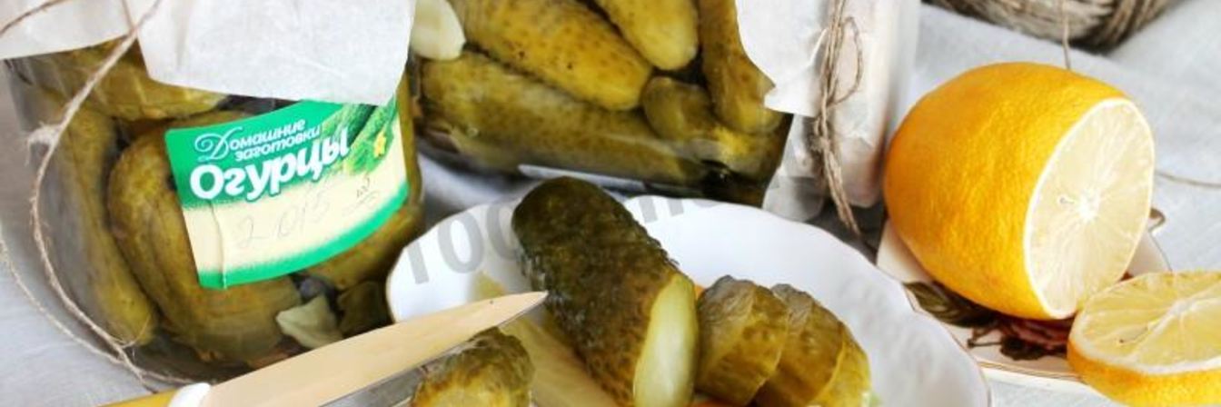Огурцы маринованные без уксуса