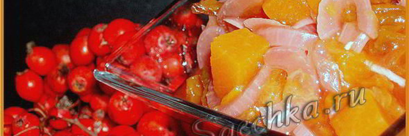 Тыква маринованная