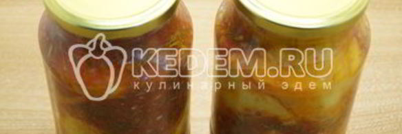 перцы фаршированные овощами на зиму пальчики оближешь