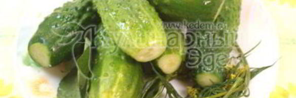 малосольные огурчики