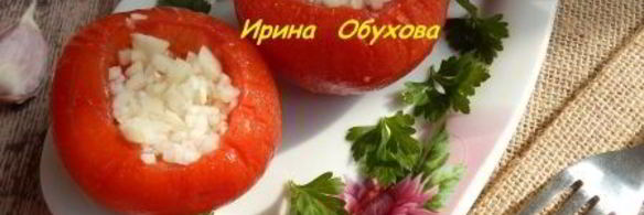 помидоры малосольные с чесноком