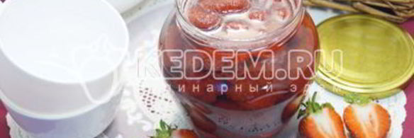 варенье из клубники с целыми ягодами