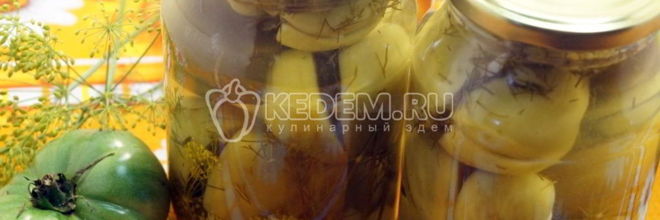 Вкусные зеленые помидоры на зиму