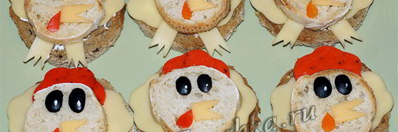 Бутерброды Курочки