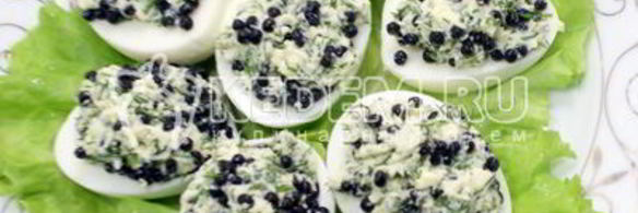 фаршированные яйца с икорно-горчичной начинкой