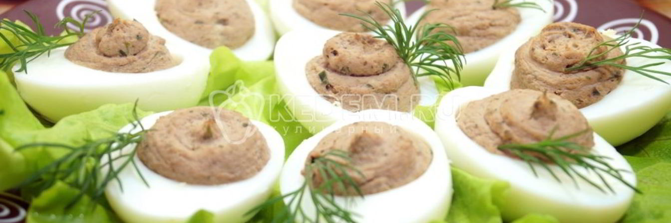 Яйца фаршированные печенью