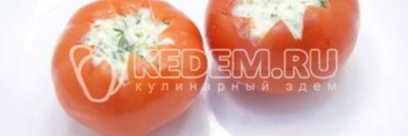 помидоры фаршированные сыром