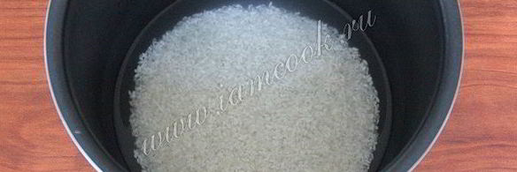 рис для роллов в мультиварке