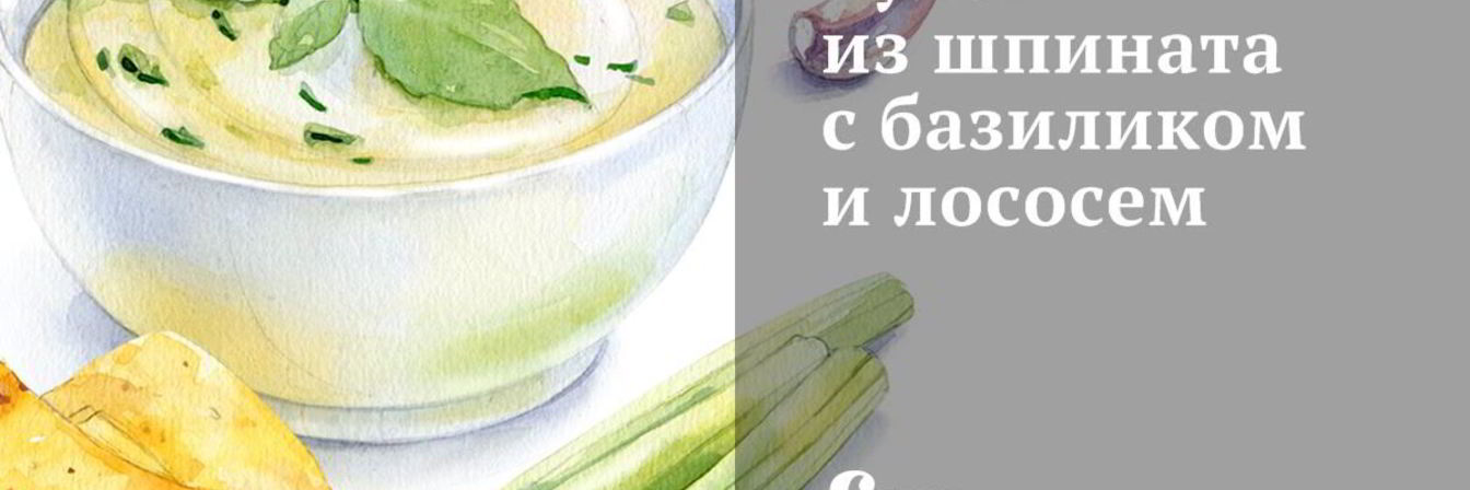 Рулет из шпината с базиликом и лососем