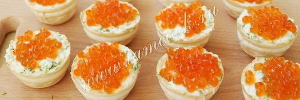 тарталетки с красной икрой