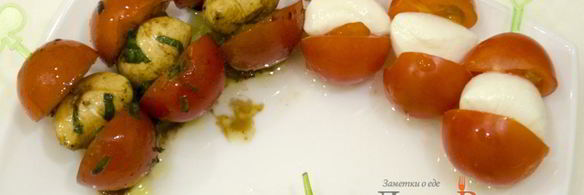 закуска из моцареллы с помидорами на шпажках